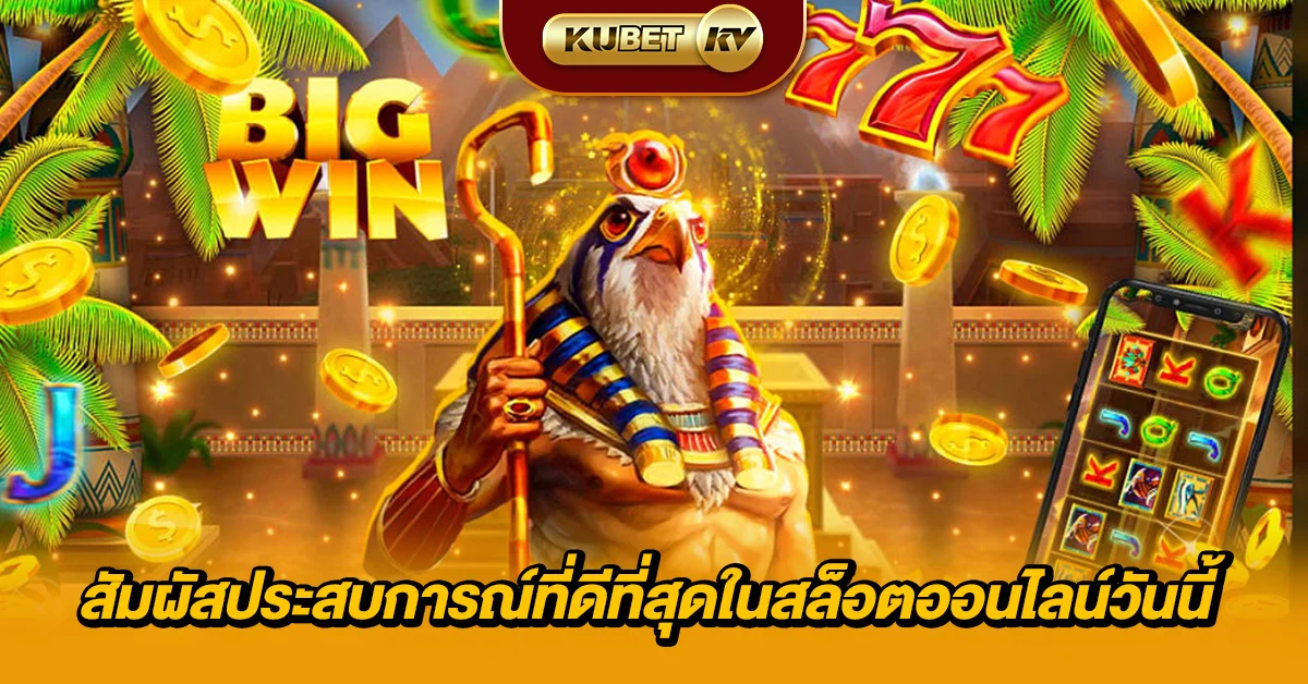 มอบความยุติธรรมและการเล่นเกมอย่างมีความรับผิดชอบ